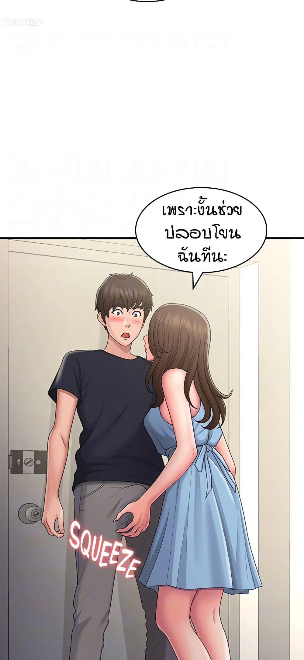 อ่านมังงะ Aunt Puberty ตอนที่ 49/48.jpg