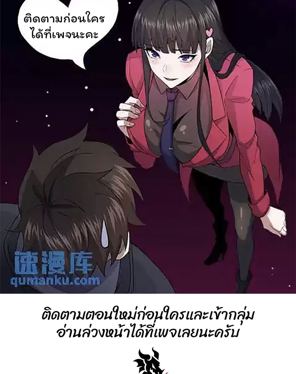 อ่านมังงะ Please Call Me Ghost Messenger ตอนที่ 52/48.jpg