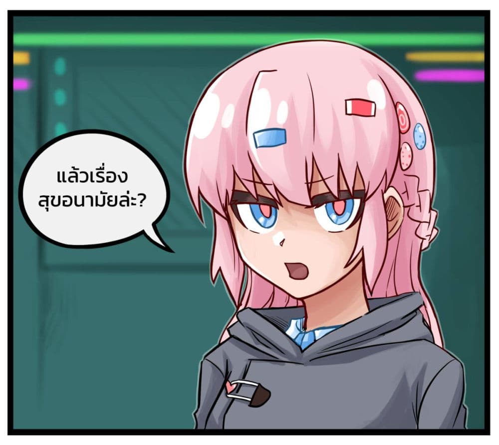 อ่านมังงะ Eternal Gaming Cafe ตอนที่ 4/4.jpg