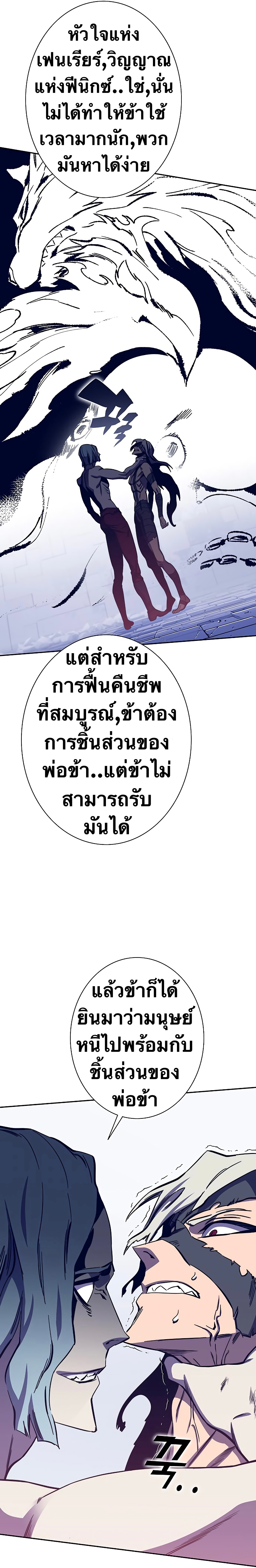 อ่านมังงะ X Ash ตอนที่ 73/48.jpg