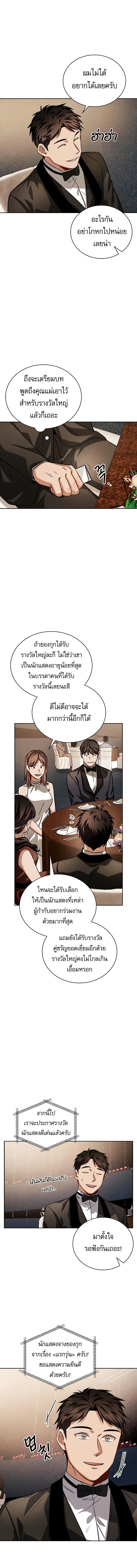 อ่านมังงะ Be the Actor ตอนที่ 60/4_0.jpg