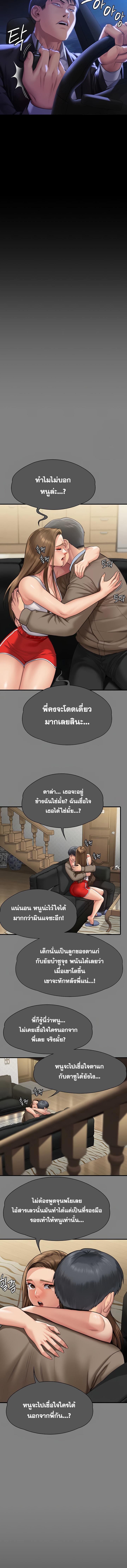 อ่านมังงะ Queen Bee ตอนที่ 302/4_1.jpg