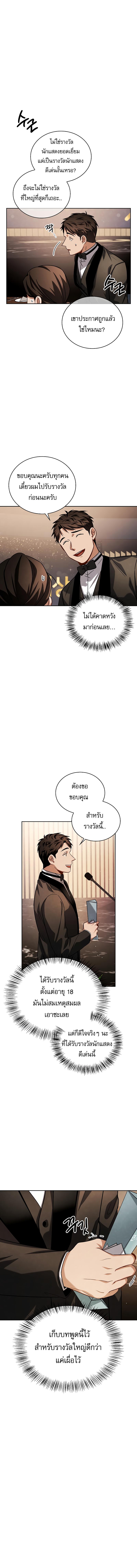 อ่านมังงะ Be the Actor ตอนที่ 60/4_1.jpg