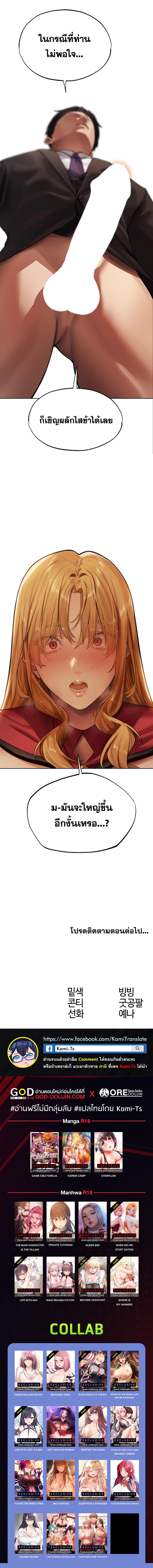 อ่านมังงะ MILF Hunting In Another World ตอนที่ 34/4_1.jpg