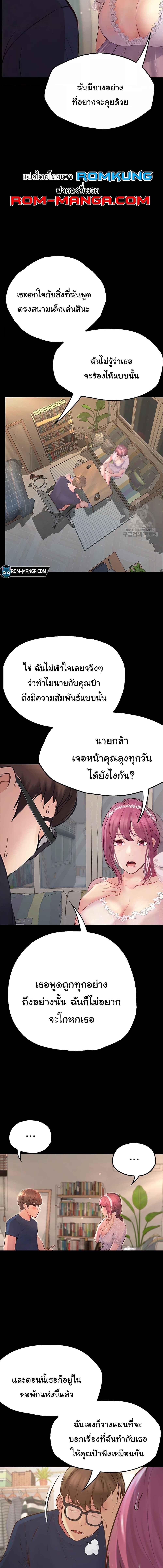 อ่านมังงะ Happy Campus ตอนที่ 37/4_1.jpg