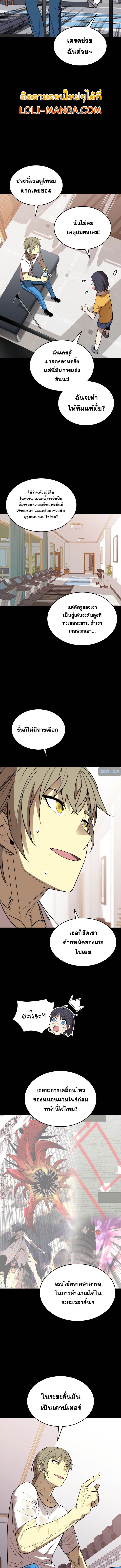 อ่านมังงะ Worn and Torn Newbie ตอนที่ 165/4.jpg