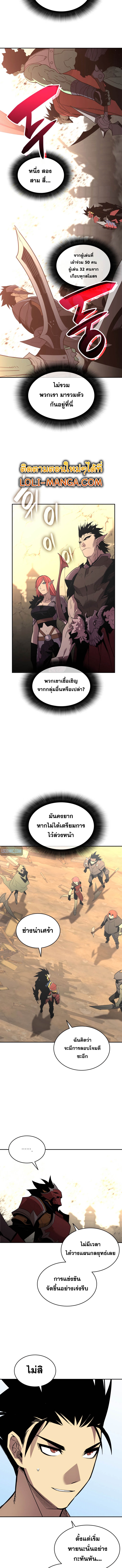 อ่านมังงะ Worn and Torn Newbie ตอนที่ 163/4.jpg