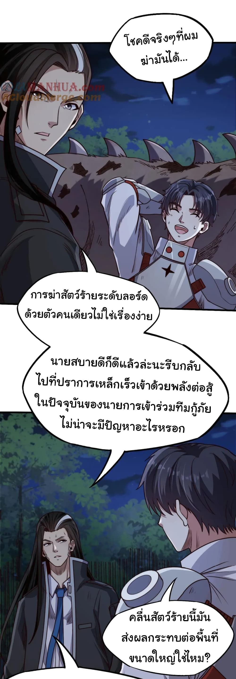 อ่านมังงะ I Kill to Be God Beyond the Human Barrier ตอนที่ 16/4.jpg