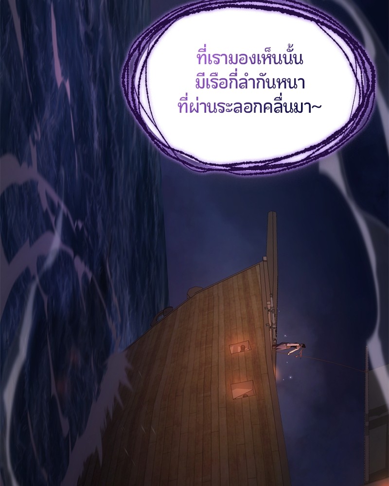 อ่านมังงะ Assassin’s Creed Forgotten Temple ตอนที่ 38/4.jpg