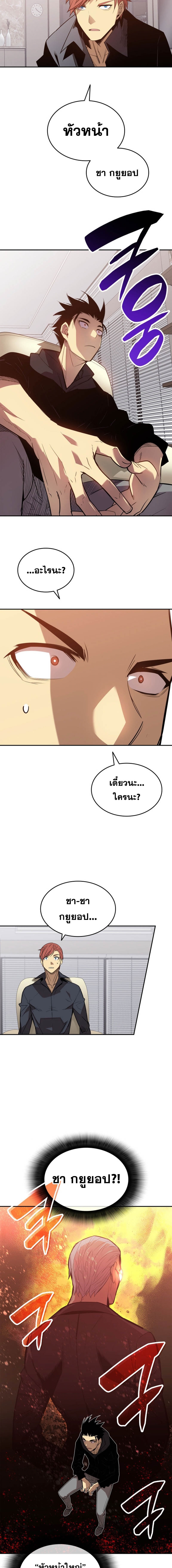 อ่านมังงะ Worn and Torn Newbie ตอนที่ 161/4.jpg