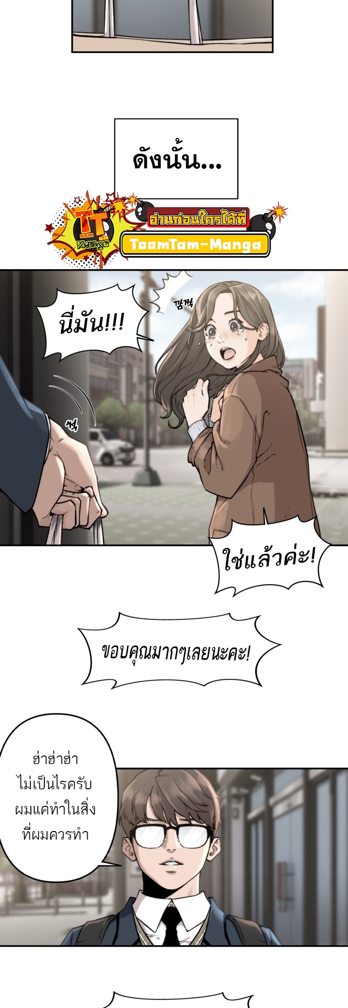 อ่านมังงะ Hybrid ตอนที่ 5/4.jpg