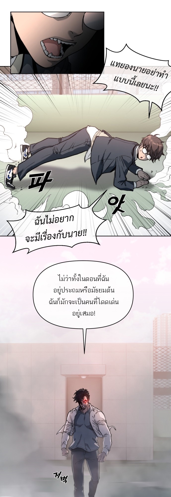 อ่านมังงะ Hybrid ตอนที่ 6/5.jpg