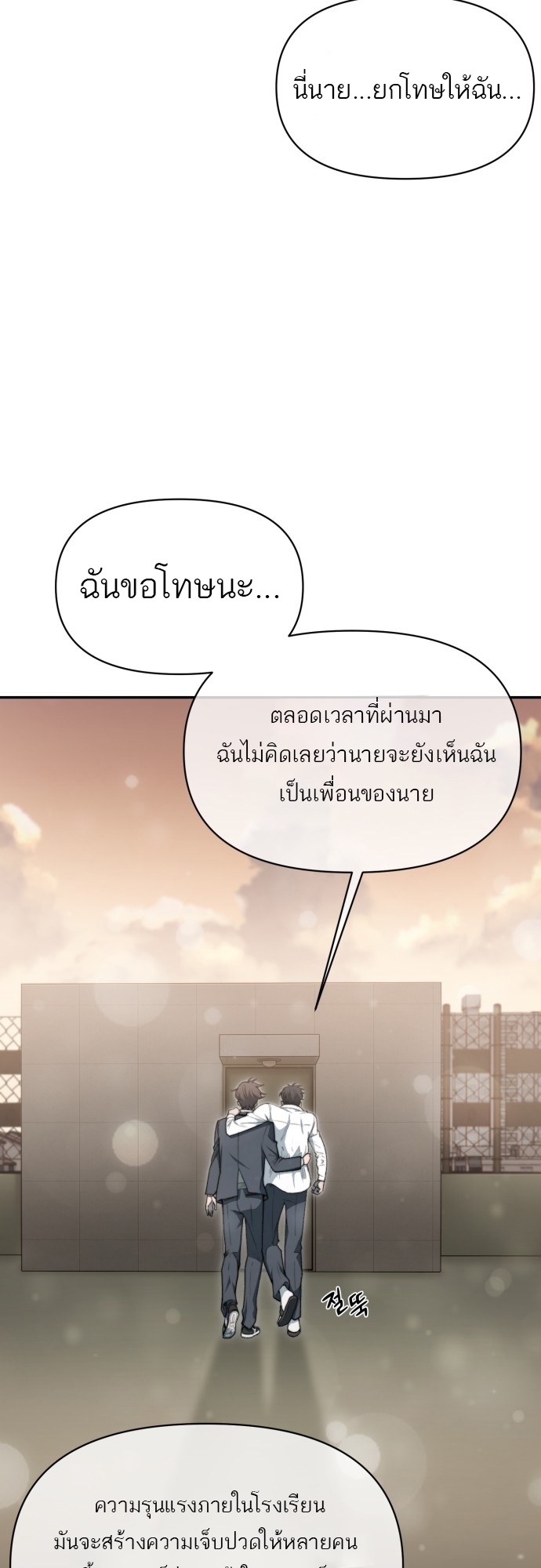 อ่านมังงะ Hybrid ตอนที่ 7/51.jpg