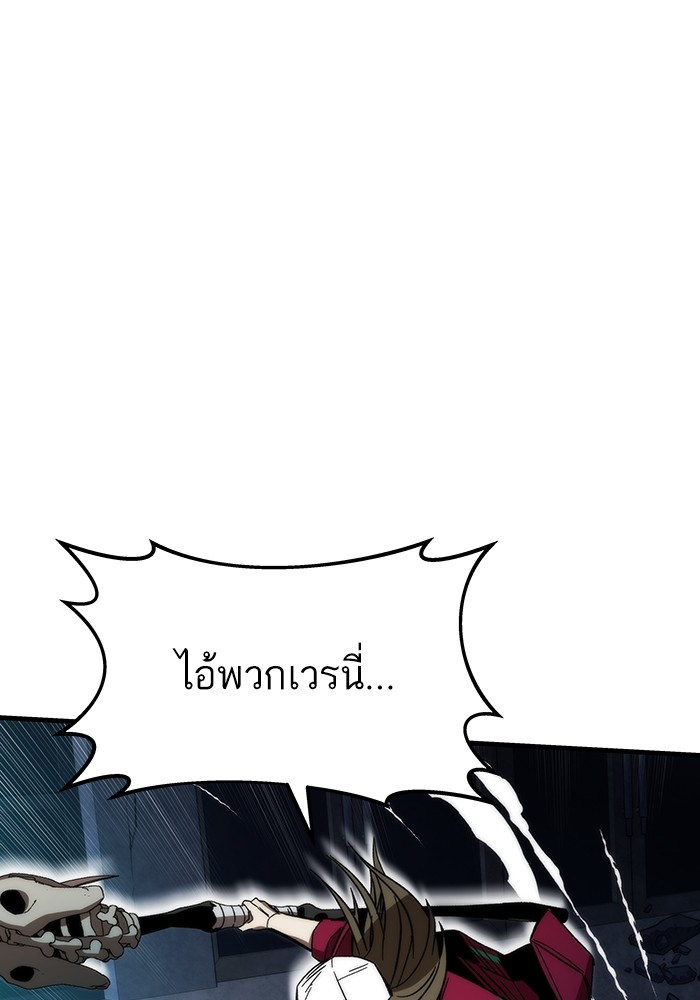 อ่านมังงะ Ultra Alter ตอนที่ 86/52.jpg