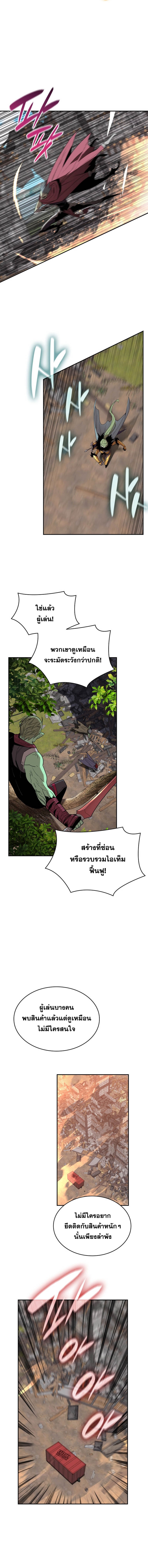 อ่านมังงะ Worn and Torn Newbie ตอนที่ 162/5.jpg