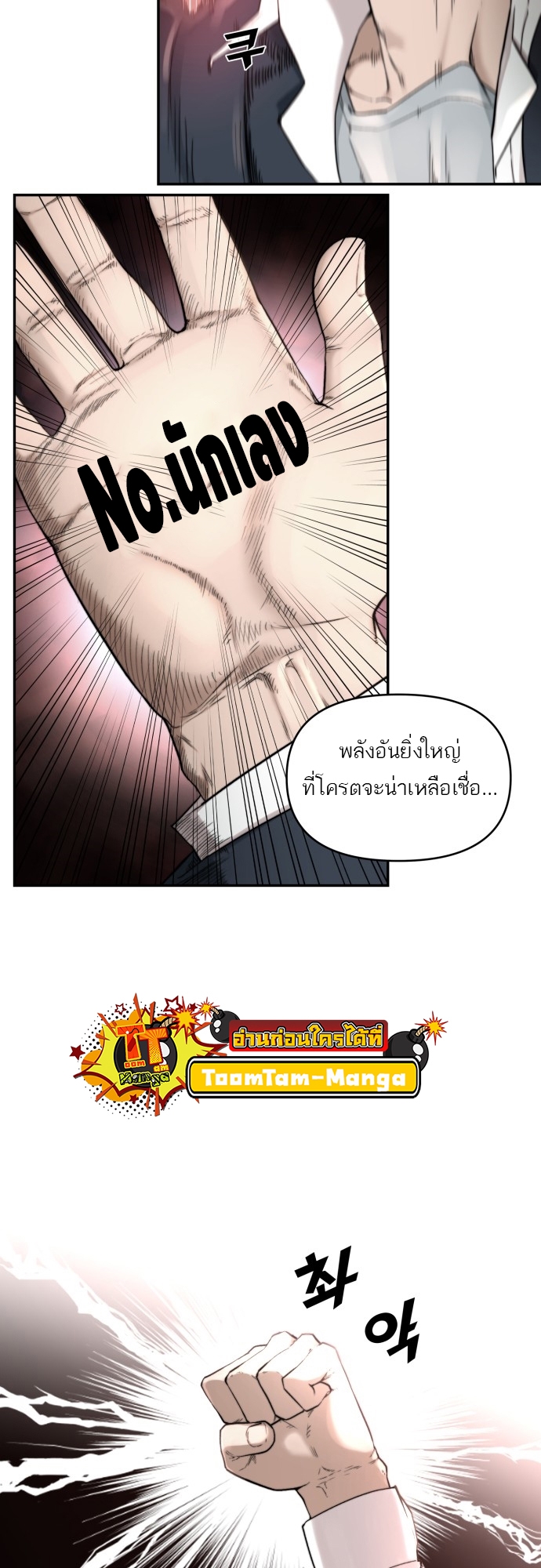 อ่านมังงะ Hybrid ตอนที่ 5/53.jpg