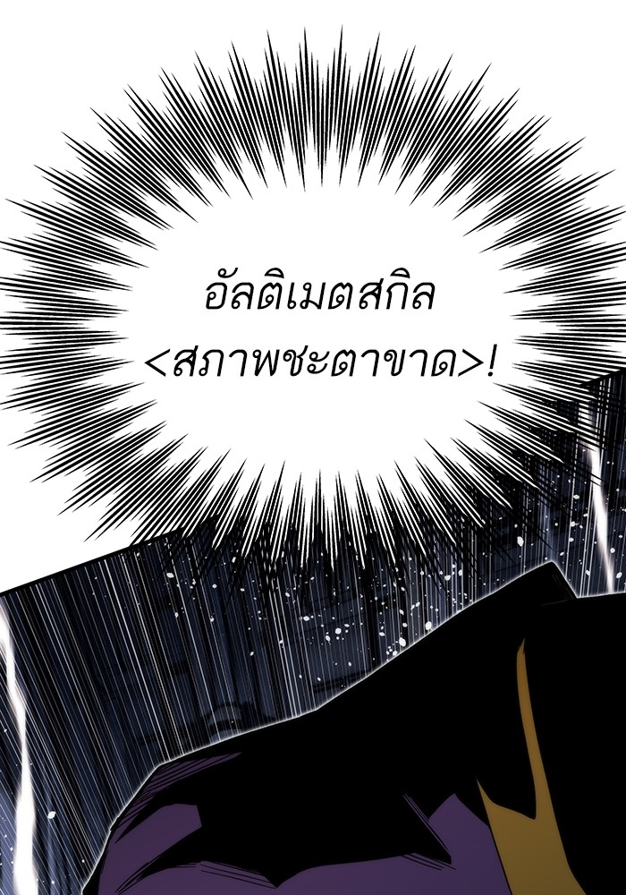 อ่านมังงะ Ultra Alter ตอนที่ 86/54.jpg