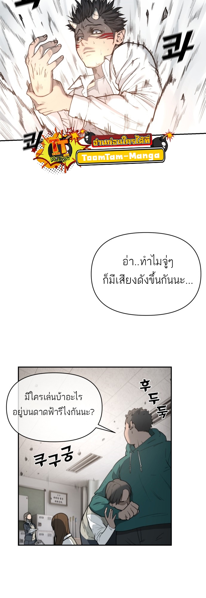 อ่านมังงะ Hybrid ตอนที่ 6/55.jpg