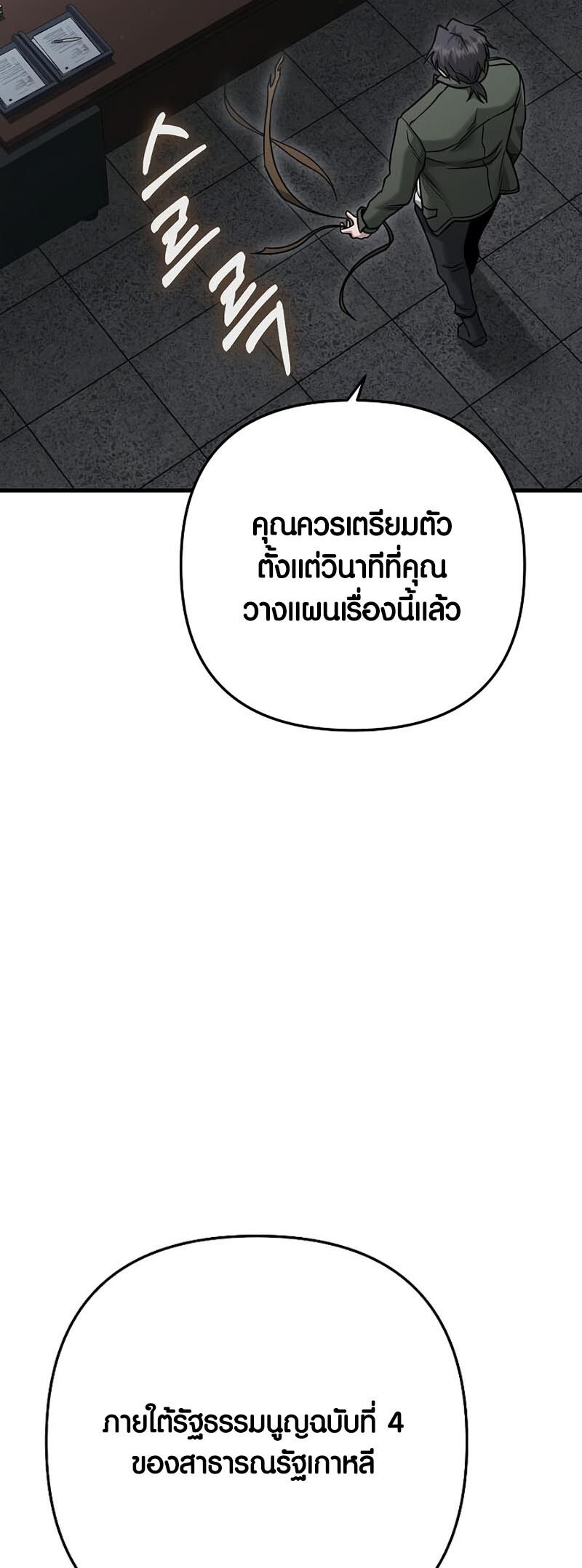 อ่านมังงะ Foreigner on the Periphery ตอนที่ 26/57.jpg