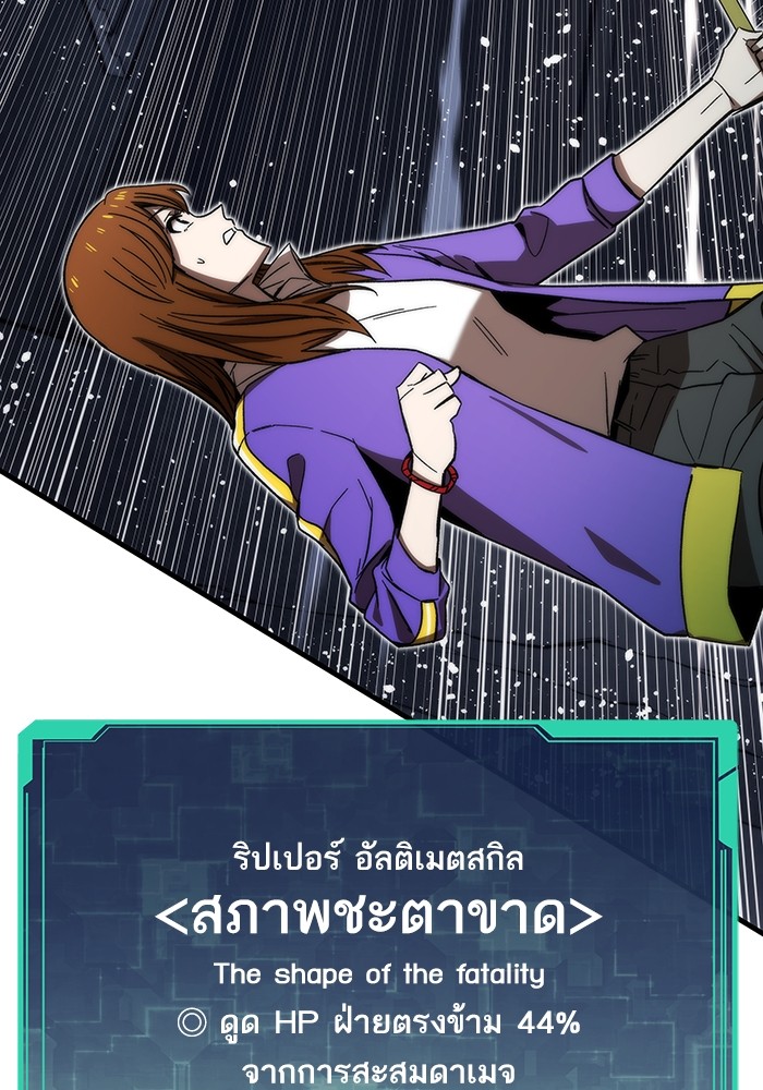 อ่านมังงะ Ultra Alter ตอนที่ 86/57.jpg