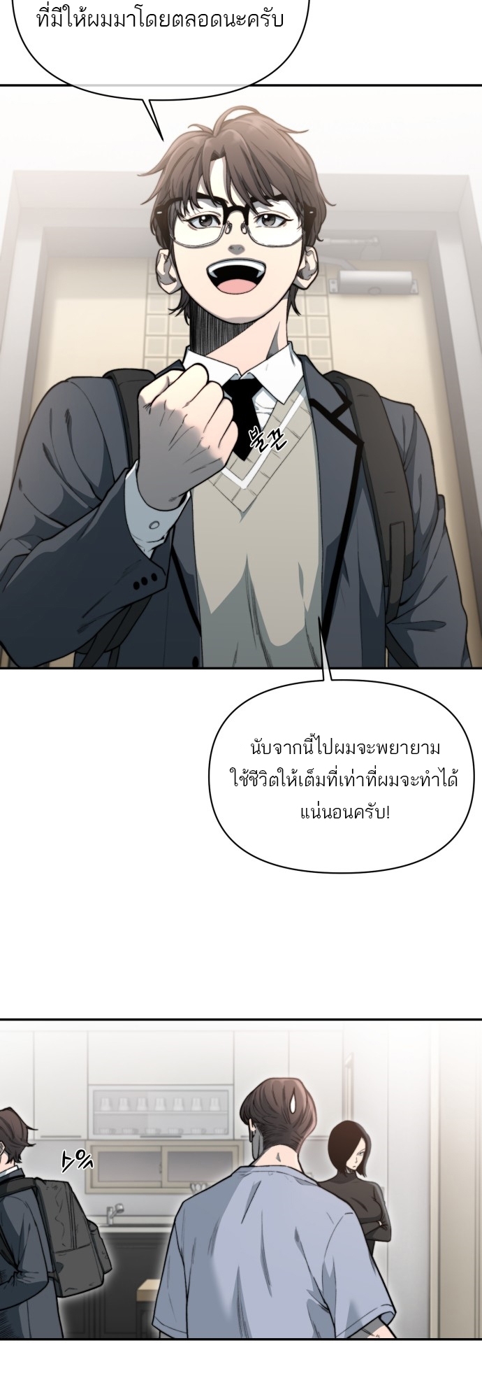 อ่านมังงะ Hybrid ตอนที่ 7/57.jpg