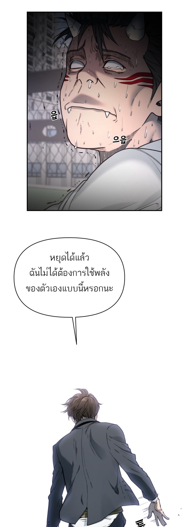 อ่านมังงะ Hybrid ตอนที่ 6/57.jpg