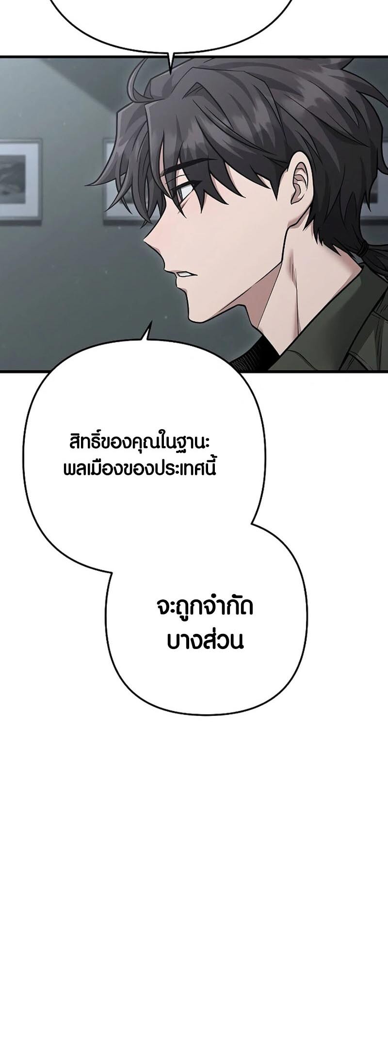 อ่านมังงะ Foreigner on the Periphery ตอนที่ 26/58.jpg