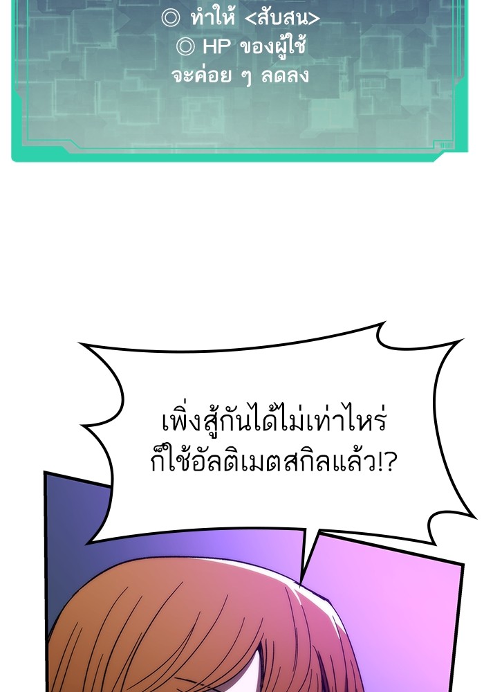 อ่านมังงะ Ultra Alter ตอนที่ 86/58.jpg