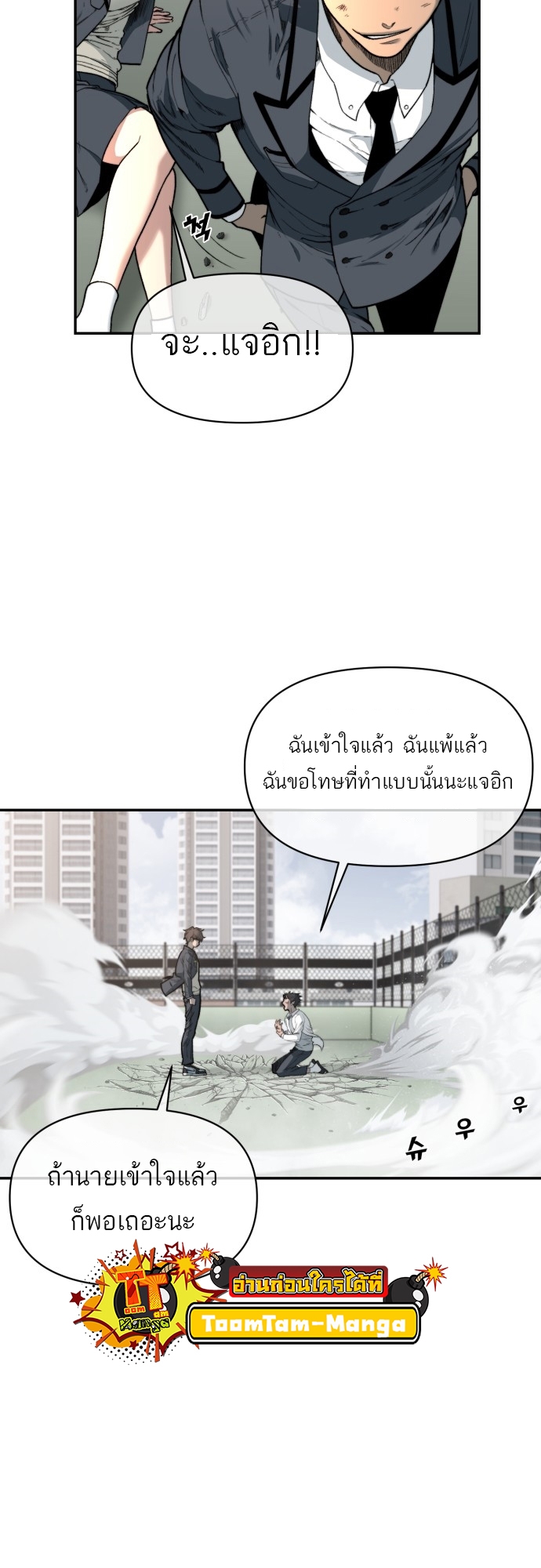 อ่านมังงะ Hybrid ตอนที่ 6/59.jpg