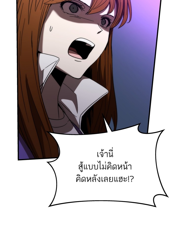 อ่านมังงะ Ultra Alter ตอนที่ 86/59.jpg