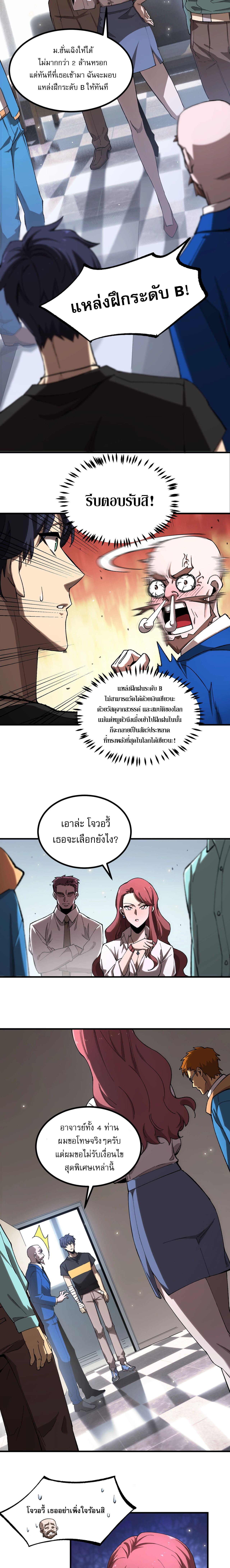 อ่านมังงะ SSS Grade Saint Knight ตอนที่ 3/5_0.jpg