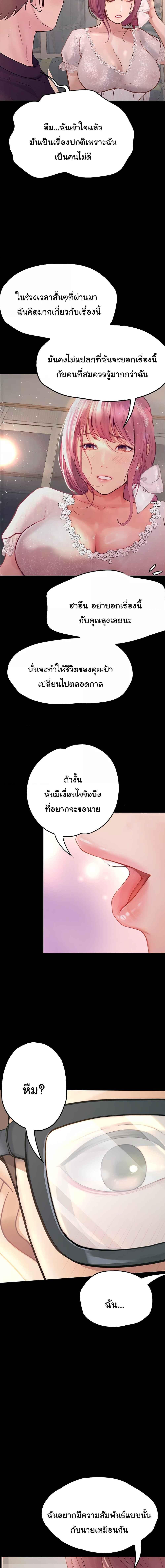 อ่านมังงะ Happy Campus ตอนที่ 37/5_0.jpg