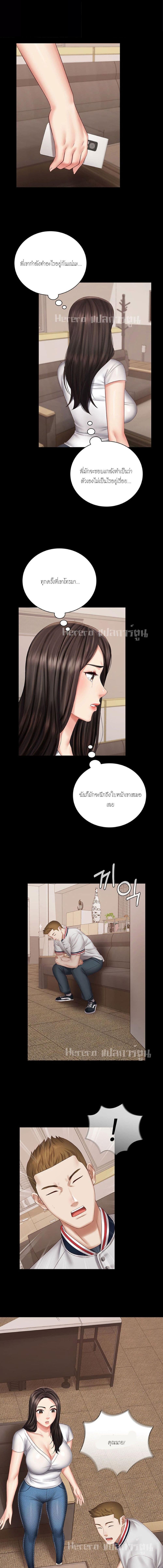 อ่านมังงะ My Sister’s Duty ตอนที่ 42/5_0.jpg