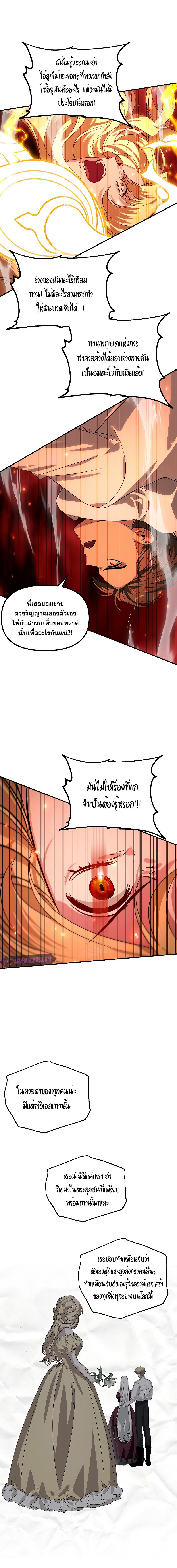 อ่านมังงะ SSS-Class Suicide Hunter ตอนที่ 109/5_1.jpg