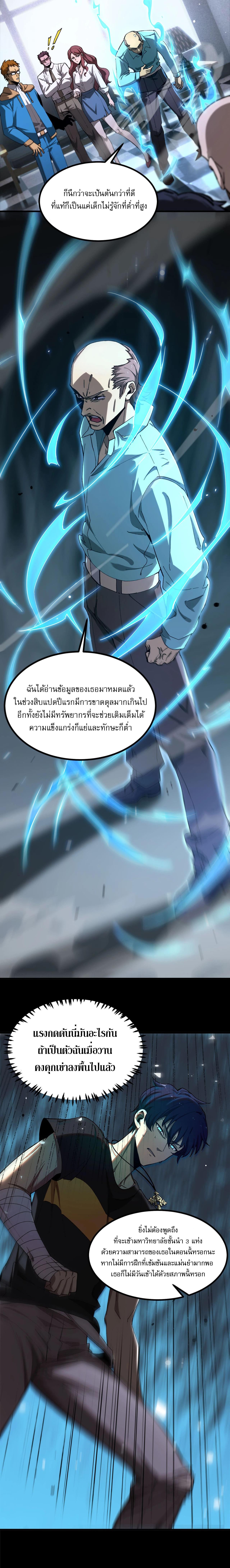 อ่านมังงะ SSS Grade Saint Knight ตอนที่ 3/5_2.jpg