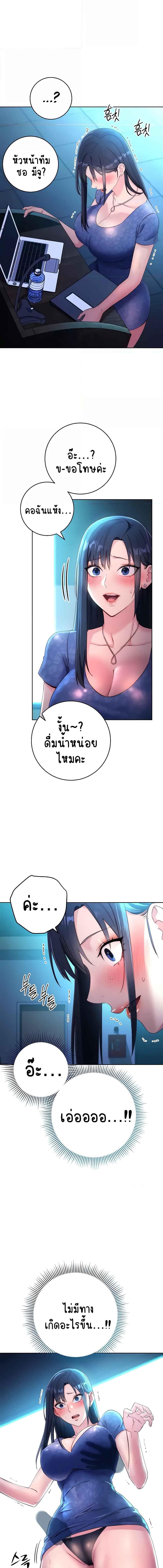 อ่านมังงะ Outsider The Invisible Man ตอนที่ 4/5_2.jpg