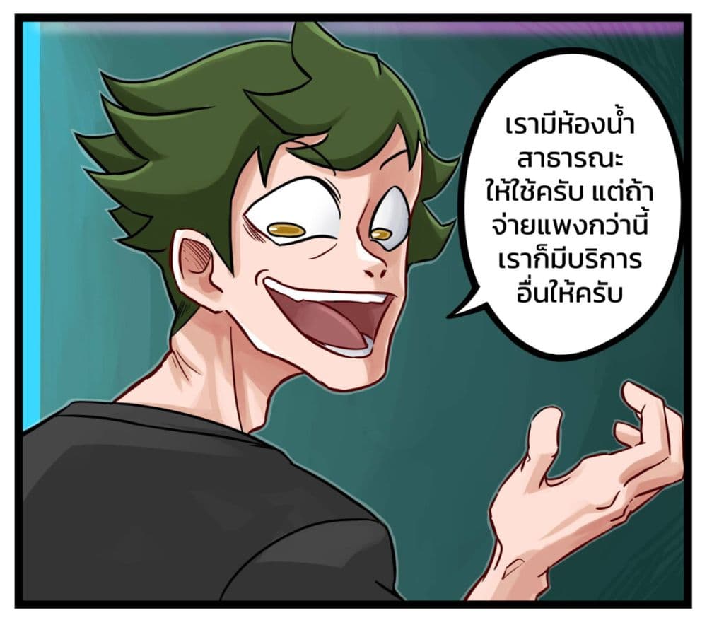 อ่านมังงะ Eternal Gaming Cafe ตอนที่ 4/5.jpg