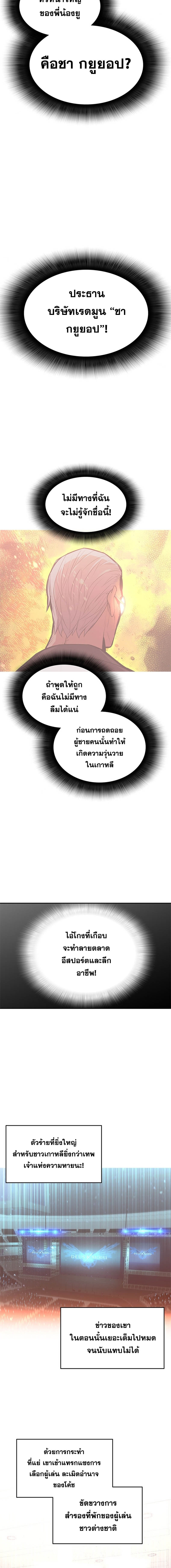 อ่านมังงะ Worn and Torn Newbie ตอนที่ 161/5.jpg