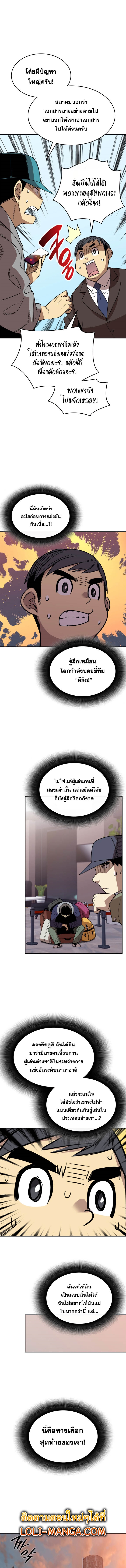 อ่านมังงะ Worn and Torn Newbie ตอนที่ 166/5.jpg