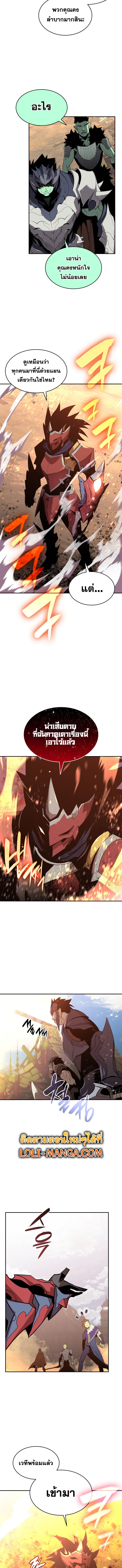 อ่านมังงะ Worn and Torn Newbie ตอนที่ 163/5.jpg