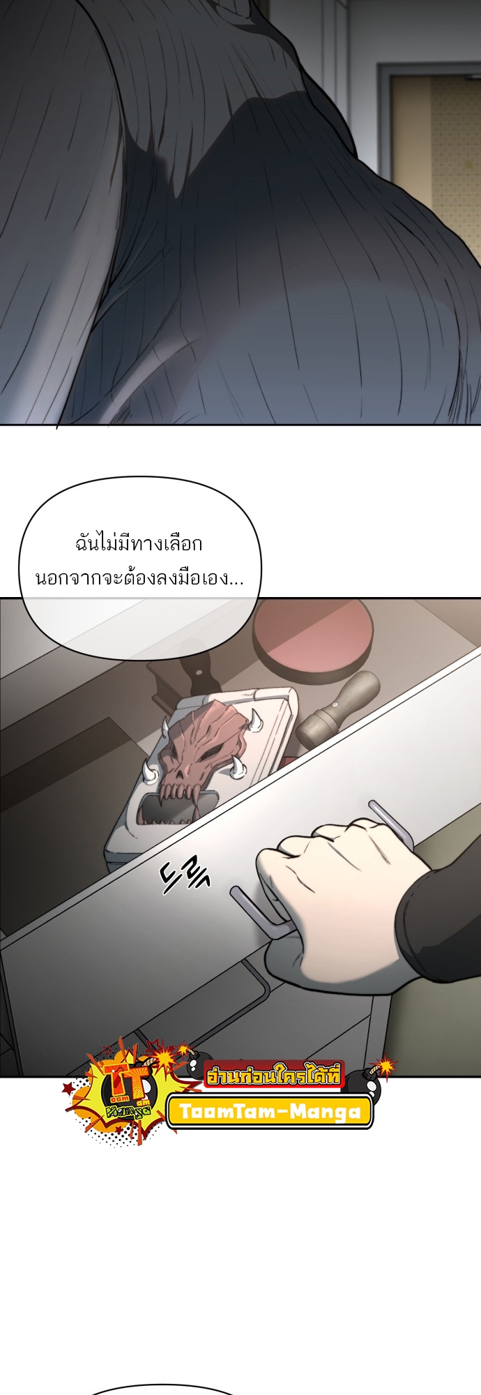 อ่านมังงะ Hybrid ตอนที่ 7/60.jpg