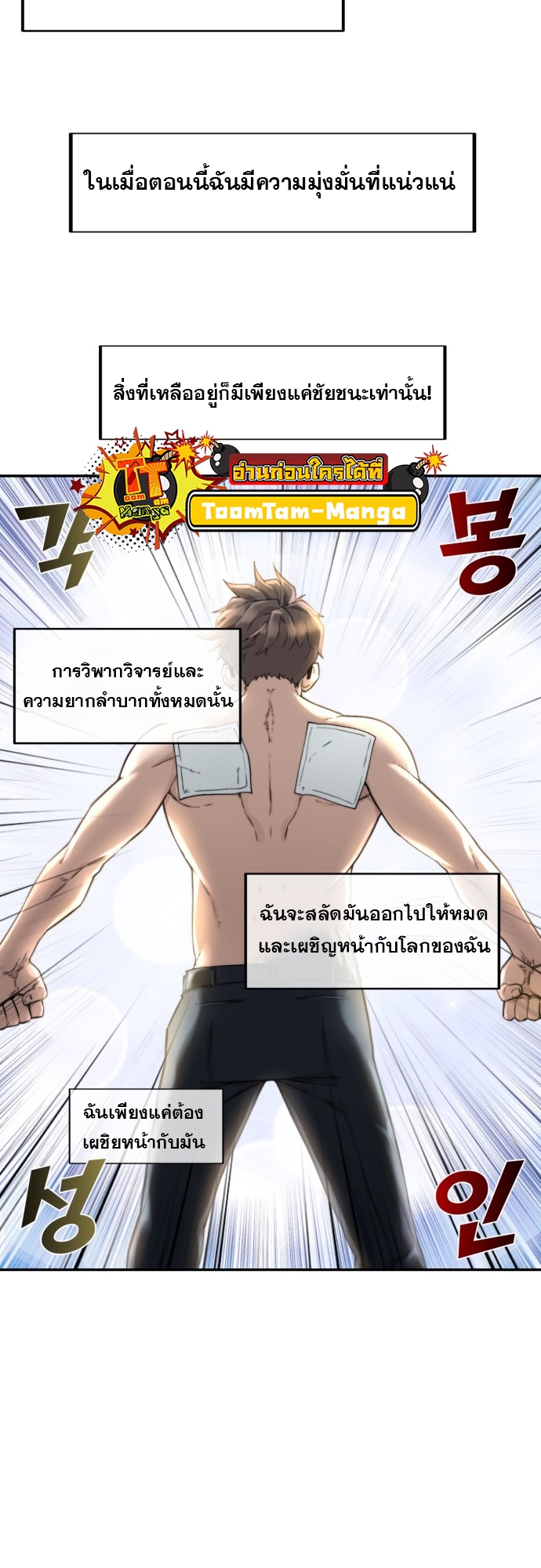 อ่านมังงะ Hybrid ตอนที่ 5/60.jpg