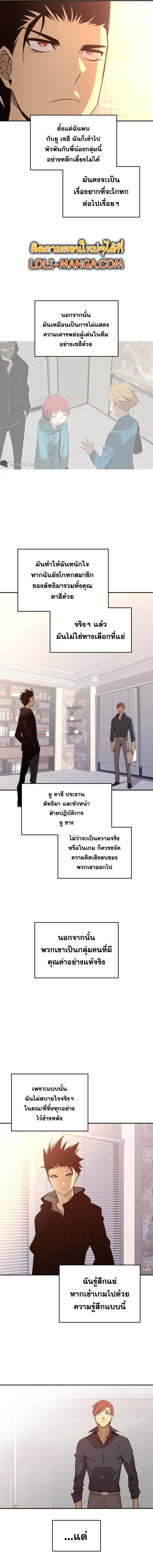 อ่านมังงะ Worn and Torn Newbie ตอนที่ 160/6.jpg