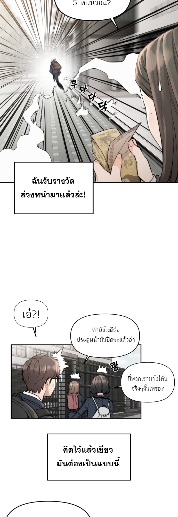 อ่านมังงะ Hybrid ตอนที่ 5/6.jpg