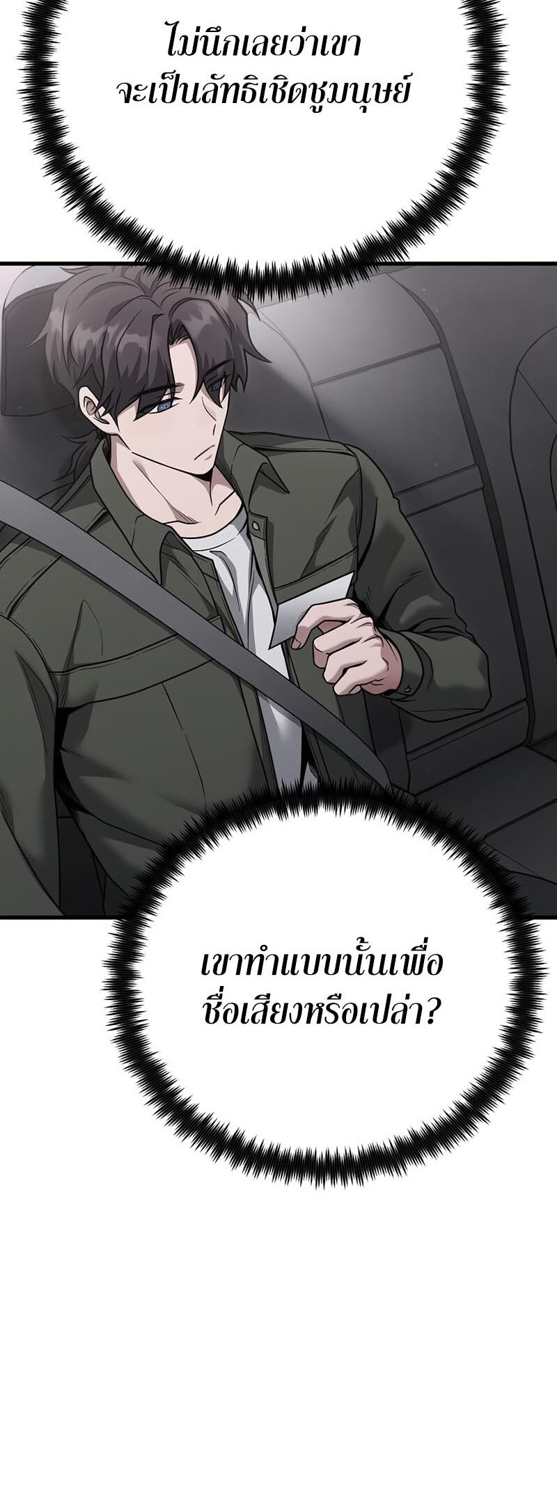 อ่านมังงะ Foreigner on the Periphery ตอนที่ 26/6.jpg