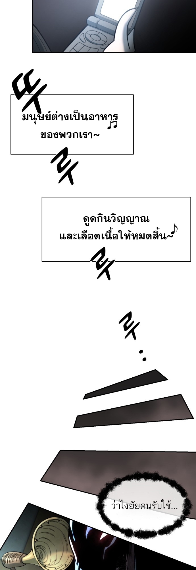 อ่านมังงะ Hybrid ตอนที่ 7/62.jpg