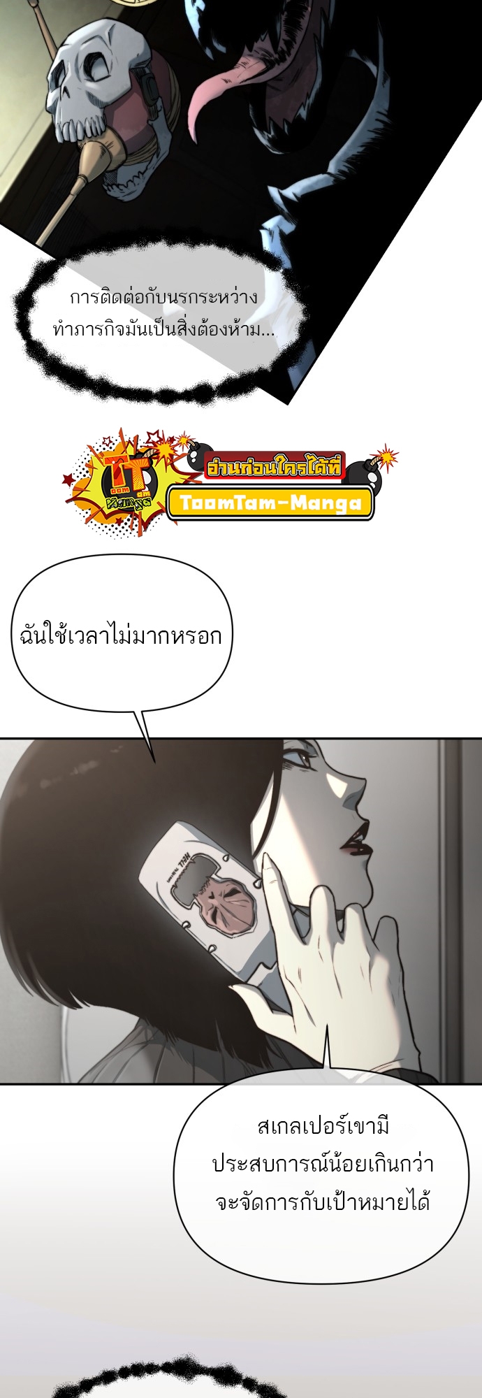 อ่านมังงะ Hybrid ตอนที่ 7/63.jpg