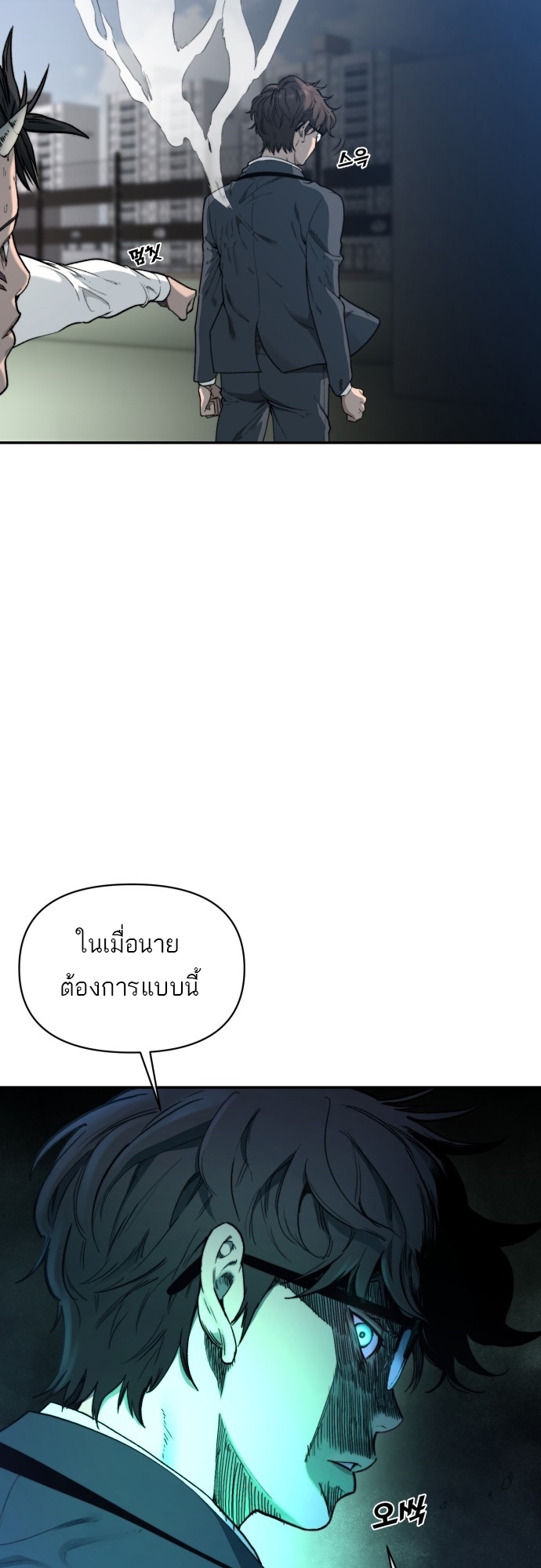 อ่านมังงะ Hybrid ตอนที่ 6/64.jpg