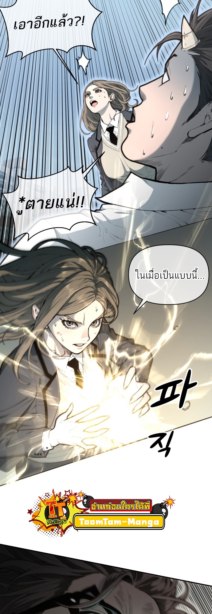 อ่านมังงะ Hybrid ตอนที่ 7/6.jpg