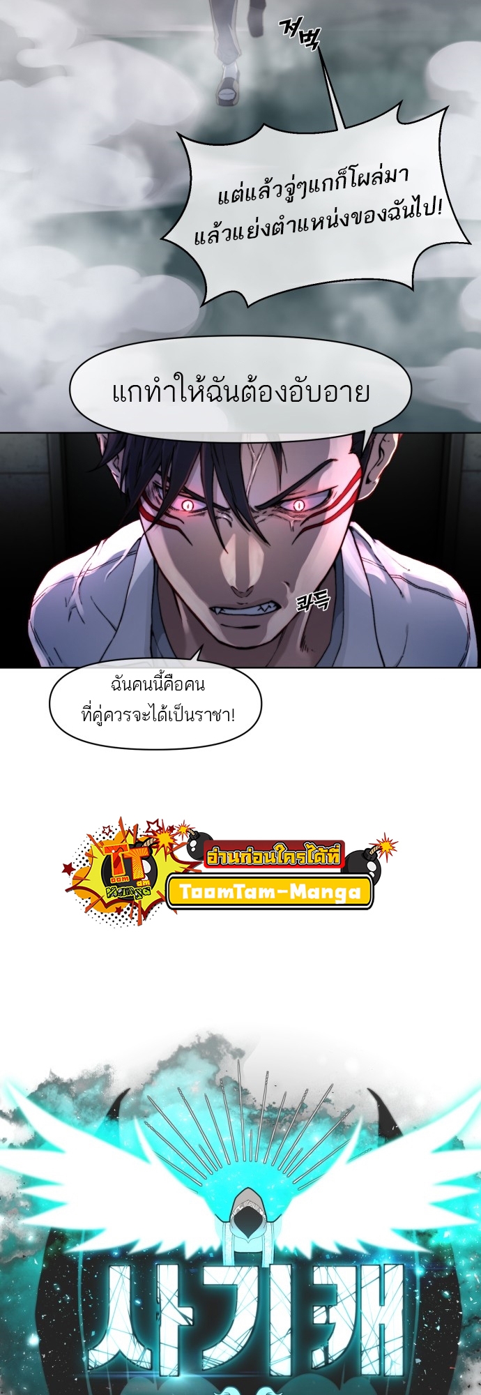 อ่านมังงะ Hybrid ตอนที่ 6/6.jpg